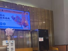 -龙记香港茶餐厅(久光百货店)