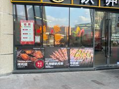 -许哥东北烧烤·铁丳烤串·宫后夹肉(繁花中心店)