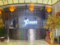 -上海星秀麦量贩KTV(张江商业广场店)