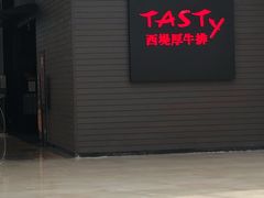 -西堤牛排(南京龙江店)
