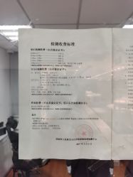 -国家轻工业珠宝检测中心