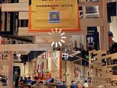 -哈哈碳都·牛肋条无限自助烤肉(台江万达店)