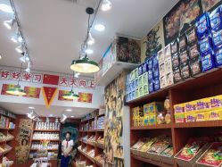 -你好童年(三坊七巷店)