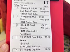 -双天海鲜楼