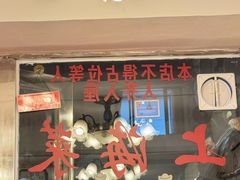 -玲珑餐厅(陕西南路店)