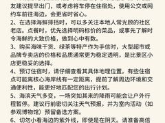 -日照海滨国家森林公园