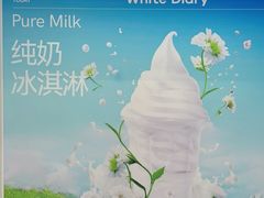 -白色日记·手作酸奶(麦凯乐店)