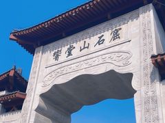-响堂山石窟-北响堂山石窟