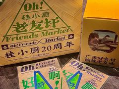 -桂小厨广西菜(万象城店)