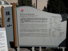 -狼牙山风景区