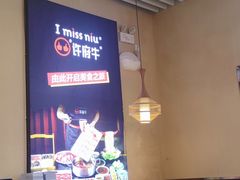 -许府牛火锅(湖滨银泰in77E区店)