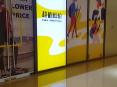 -BIGOFFS 超级折扣(仁恒伊势丹店)