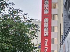 -南京路步行街