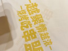 -串盟烧烤·长沙美食地标(星沙店)
