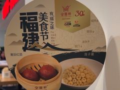 -金鼎轩(阜成门店)