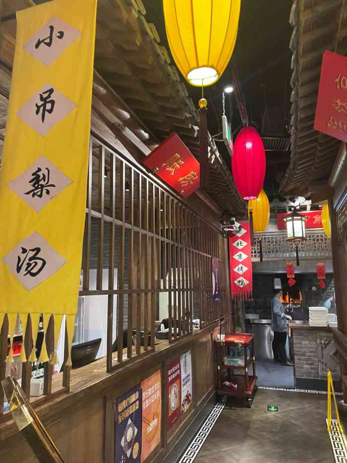 北平盛世烤鴨店(七里莊店)-