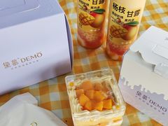 -DEMO黛慕蛋糕(三街两巷店)