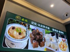 -香阁餐厅·常州菜·常州菜代表品牌(新北奥体店)