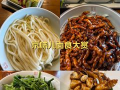 -小吊梨汤·北京菜(香山店)