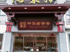 -两来风(文亭街店)