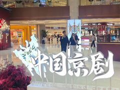 -银座和谐广场