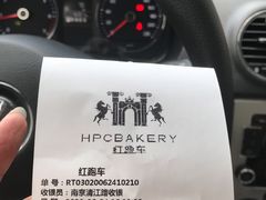 -红跑车蛋糕世界(清江路店)