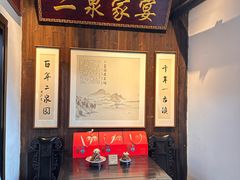 -二泉园老菜馆·百年无锡菜