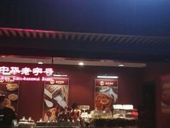 门面-上海立丰食品有限公司