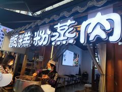 -马文章胖子甑糕(洒金桥店)