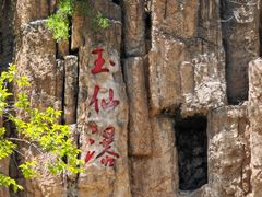 -倒盏民俗文化村