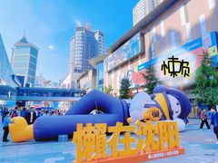 -大悦城(沈阳中街店)
