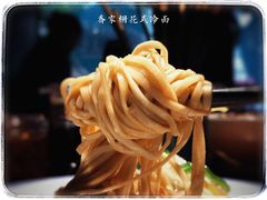 -乔家栅(襄阳南路店)