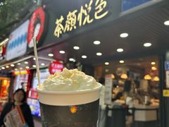 -茶颜悦色(登高路上店)
