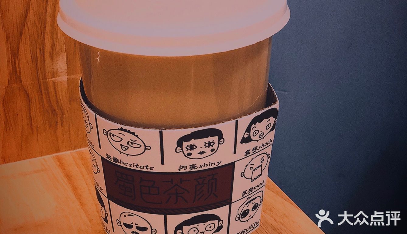 成都本土无添加涂鸦式奶茶