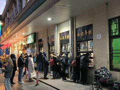 -清真·白记年糕(牛街北口店)
