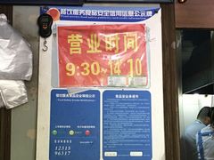 -春雪面馆(转塘店)