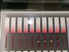 -结绳记(国瑞店)