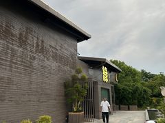 -缘餐厅(钵池山公园店)