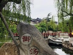 -西安华清御汤酒店