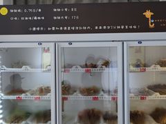 -长颈鹿的口袋钵钵鸡(市南店)