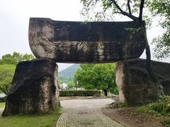 -河姆渡遗址博物馆