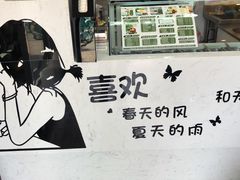 -津椰本·海南正宗椰奶清补凉(店一店)