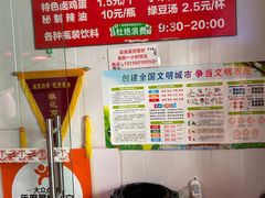 -老王豆皮