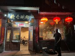 -将台涮肉(酒仙桥店)