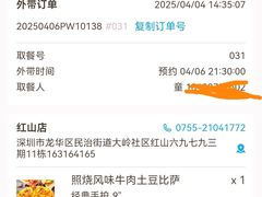 -达美乐比萨(红山店)