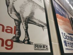 -阿亲家·韩式无限烤肉(春熙路店)