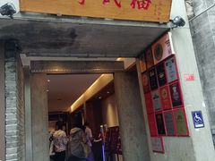 -四季民福烤鸭店(故宫店)