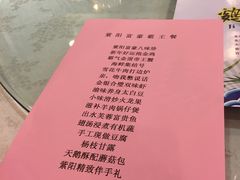 -紫阳家宴(源深店)
