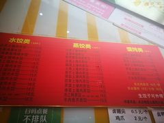 -霍嘟嘟手工水饺(黄山花园店)