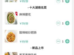 -巡湘记·地道湖南菜(活力城店)